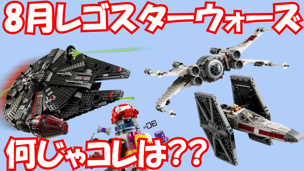 エリンギさん　レゴ　スターウォーズ LEGO Star Wars Ahch-To Island Training Build & Review - YouTube