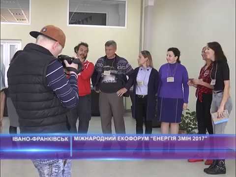 Міжнародний екофорум "Енергія Змін 3017"