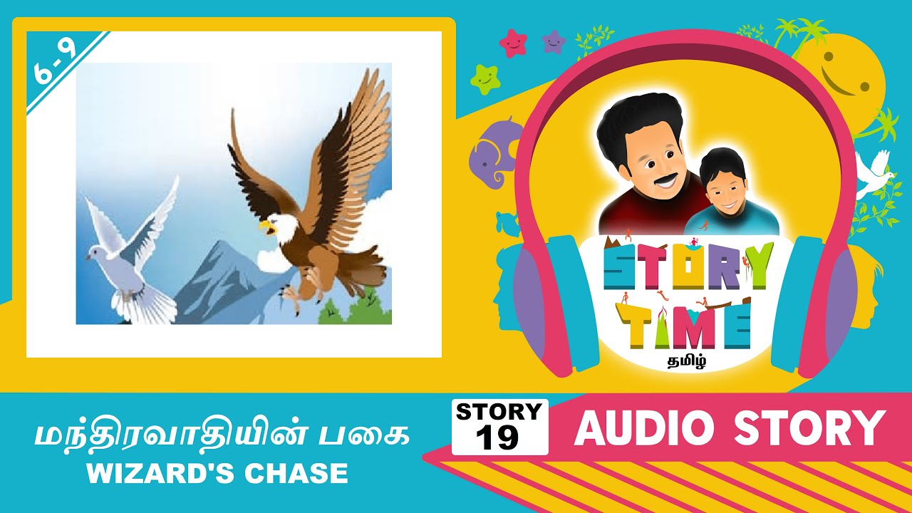 Bedtime Story for Kids in Tamil | மந்திரவாதியின் பகை | Storytime Tamil | Audio Stories