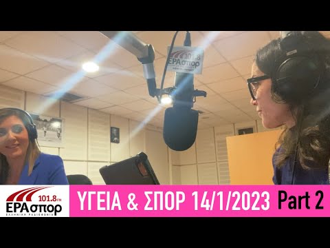 ΣΥΝΕΝΤΕΥΞΗ ΣΤΗΝ ΕΡΑ