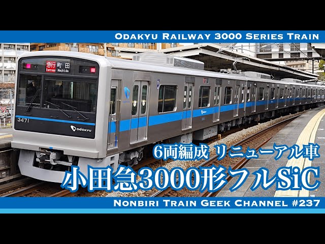 Bトレイン 小田急 3000形 6両セット Bトレイン 小田急 3000形 6両セット Bトレイン 小田急 3000形 6