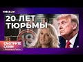 США люблю, МОСКВУ РАЗБОМБЛЮ 🙈 Шокирующее ЗАЯВЛЕНИЕ ТРАМПА