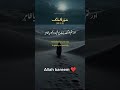 Jo Log Allah Se Bin Dekhe Darte Hain — Unke Saath Kya Hota Hai? 😱 | Must Watch