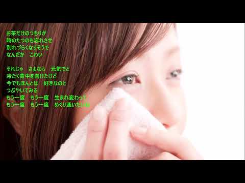 ★小柳ルミ子　お久しぶりね　COVER BY HIRO