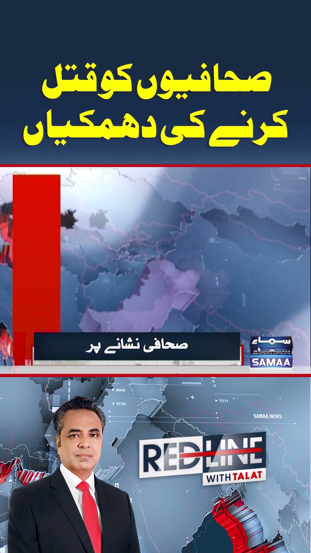 Shocking News Arrived In Talat Hussain Program | Redline | #trendingshorts