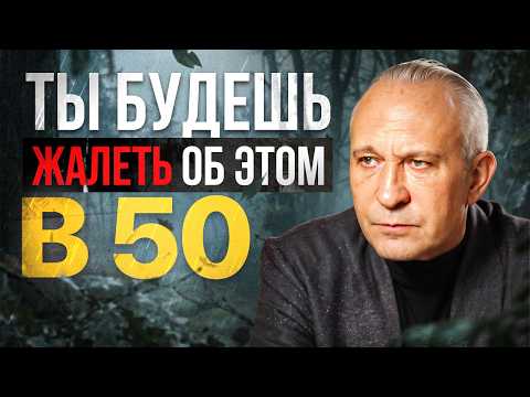 Главный закон жизни! Как не превратить свою жизнь в библиотеку сожалений?