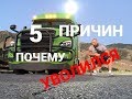 УВОЛИЛСЯ!!! 5 причин почему?