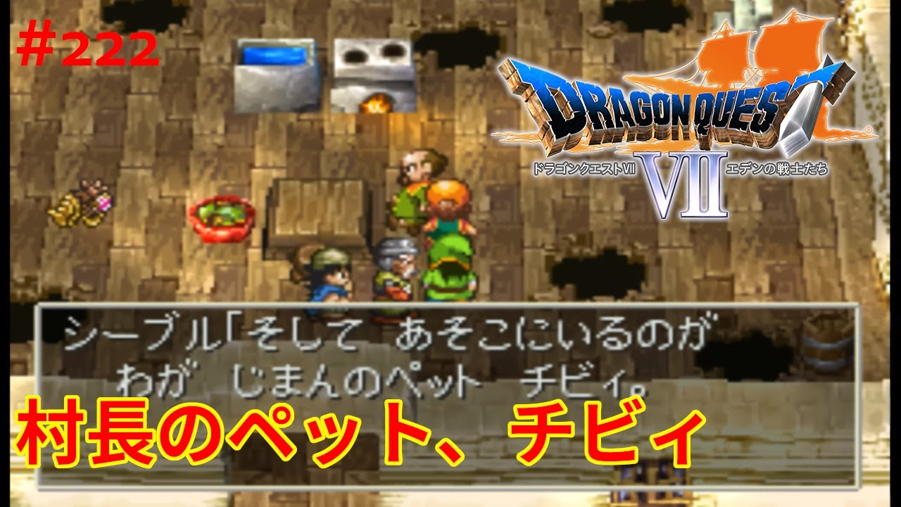 【DQ7】