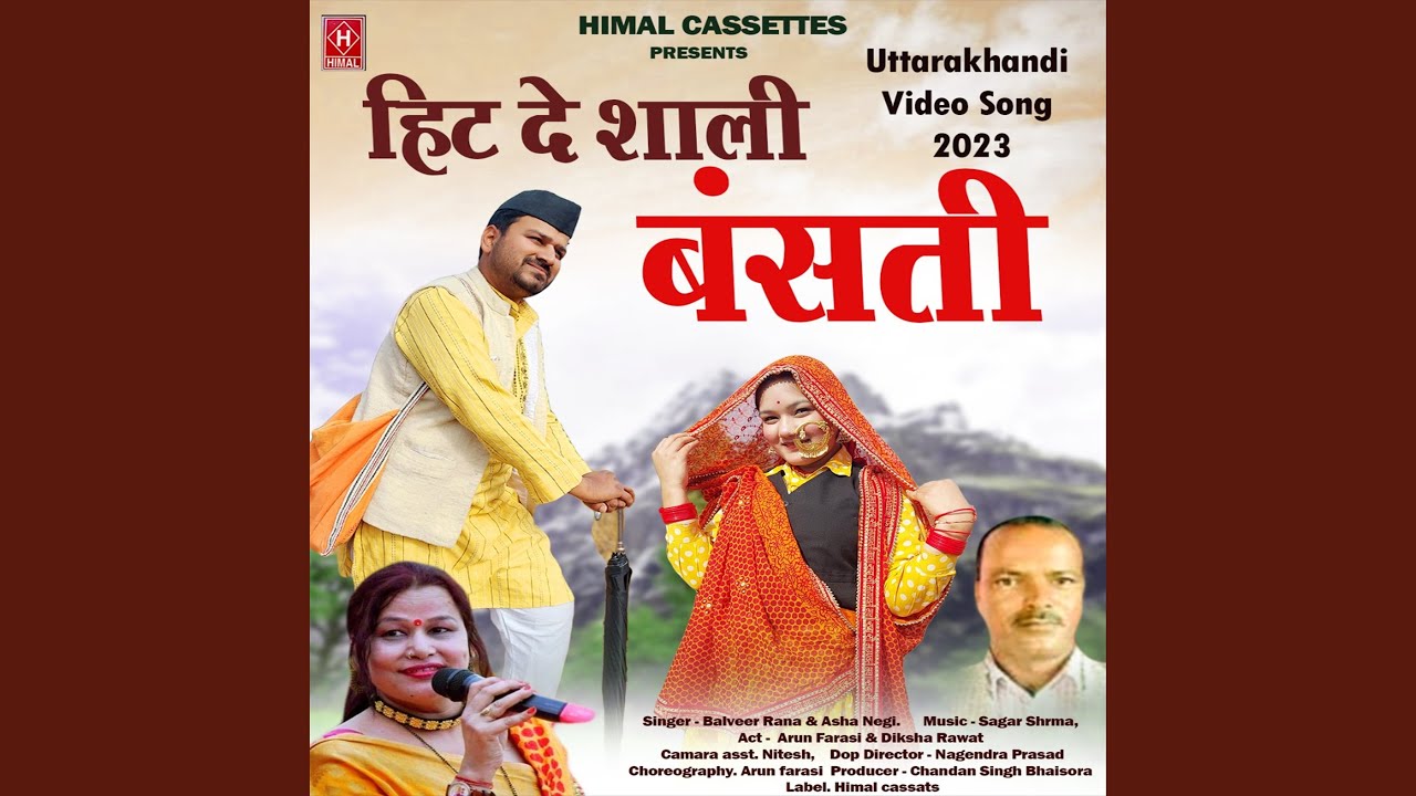 Hit De Sali Basanti (Uttrakhandi)