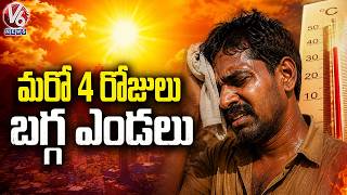IMD Issues Heavy Heat Alert To Telangana For Next 4 Days | Weather Report | V6 News