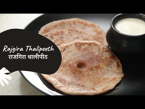 Rajgira Thalipeeth       Vrat Recipes   Sanjeev Kapoor Khazana