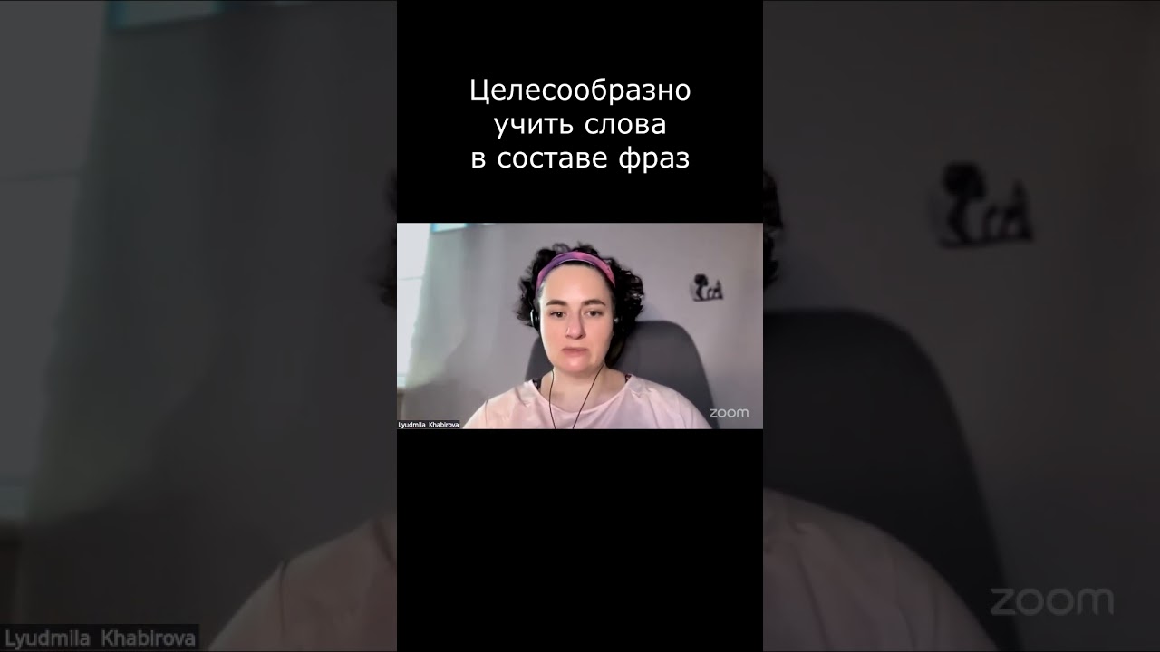 Целесообразно учить слова в составе фраз ⚡️ О нас в описании 👉