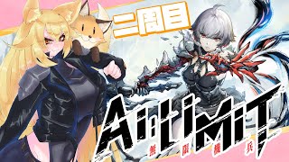 【AI LIMIT無限機兵(PS5版)】二周目の世界！NPCイベント完遂してエンディングやりたいんだ！03【⚠ネタバレ注意】
