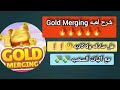 شرح لعبه Gold Merging هل اللعبه صادقه ولا كاذبه 