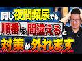 【夜間頻尿】尿で起きた？起きたからトイレ？3つの原因と見分け方を知れば対策が変わります！