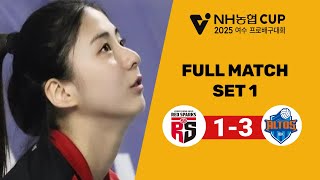 RED SPARKS DEFEATED BY IBK ALTOS I JUST GOOD PLAYING IN THE FIRST SET I KOVO CUP 2025