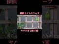 【新三大】「探偵ナイトスクープ」ヤバすぎて怖い回　#shorts