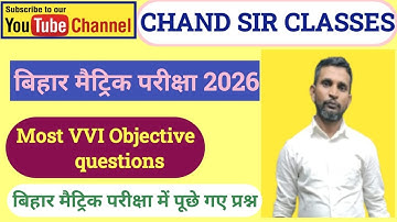 AP Maths Class 10 || 10th Math Chapter 5 All Objectives || 10th Class most Important Objective A.P||