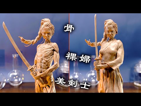 【最終値下げ】裸婦像　彫刻 抽象人間像　アンティーク　骨董 Bone/Nude Woman/ A beautiful girl figure sculpted from clay