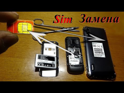 Пенсионеру. Сим карту Заменить или обрезать- на телефоне ,смартфоне .