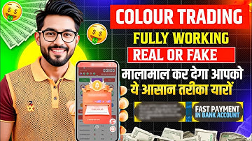 Colour Prediction Game | Colour Trading Kaise kare | Colour Trading app | Colour trading