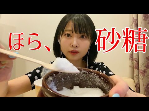 【ASMR囁き】音フェチ、タッピング【砂糖の壺、木の器、胡麻、コンソメ…】