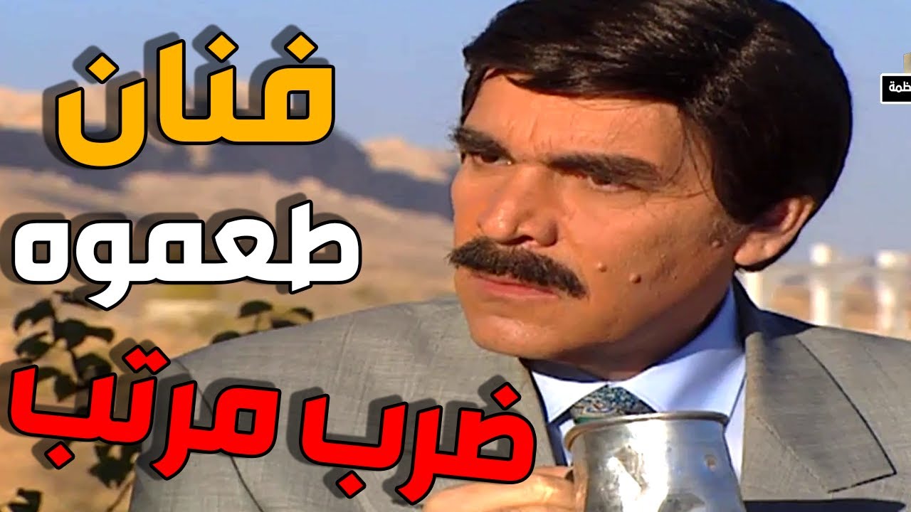 مرايا 97 الحلقة 11 النسخة الاصلية | فنان مشهور عطشان | ياسر العظمة و عارف الطويل