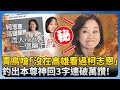 藍白合作影響選舉