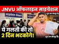 JNVU Jodhpur Se Migration Certificate Kaise Le | How to Get Migration Certificate From JNVU JODHPUR
