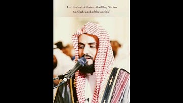 {واخر دعوٰهم ان الحمد الله رب العالمين} | سورة يونس | #raadalkurdy #رعد_الكردي