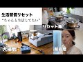 【リセットする日】生活をしたい。ビール飲みながら大掃除や、腸内リセット飯🍚clean with me🧼 Vlog210
