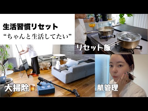 [Reset Day] I want to reset my life. Deep cleaning while drinking beer and a gut-reset meal🍚clean...