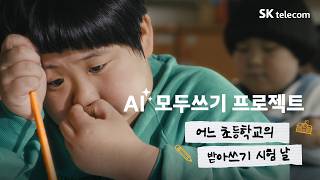 AI Write-Everything Project | Writing AI [Built by Us, One by One] 🇰🇷🤖