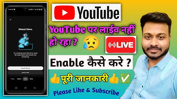 YouTube Live stream Enable kaise kare | Enable Live Streaming on YouTube | YouTube Live Problem✅💯🙏👍
