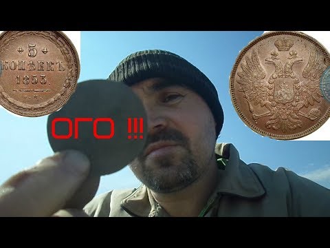Как я покой потерял и ХОРОШО!!! накопал!!! МОЙ САМЫЙ ЛУЧШИЙ КОП!!