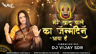 Khatu Wale Ka Janmdin Aya hai Rajni Rajsthani - (Vibration Mix) - || DJ VIJAY SDR