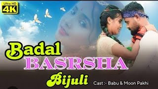 Badal Barsa Bijuli Sawan ko pani DJ Remix | Tranding song | SG Music