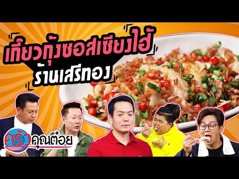 ซ้งเสรีทอง