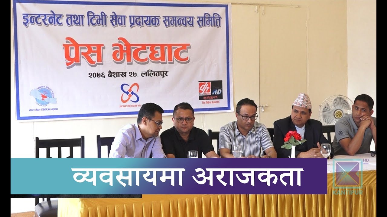 विद्युत प्राधिकरणलाई व्यवसायीको संगठित असहयोग | Kantipur Samachar news headlines uk