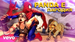 ЗАДРОТ Е - ПАРОДИЯ "PANDA E" / CS:GO,CS 1.6, FORTNITE, LFD2/ САНТЕХНИК (PLAY/КЛИП) ЗАДРОТ Е - ПАРОДИЯ "PANDA E" / CS:GO,CS 1.6, FORTNITE, LFD2/ САНТЕХНИК (PLAY/КЛИП)