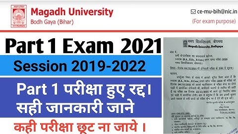 Magadh University BA/Bsc/Bcom/Part 1 Exam Cancelled//पार्ट 1 परीक्षा हुए रद्द! mu latest Updates