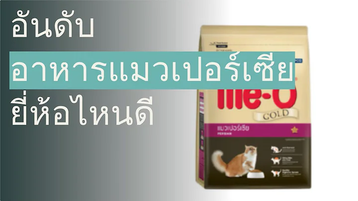 Video 11297071: royal canin persian cat, persian cat food