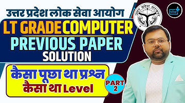 Up lt grade computer previous paper solution, up lt grade computer eligibility ,lt grade cut off