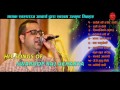 Swaroop raj acharya best songs from bindabasini music  audio  volume  2  2073