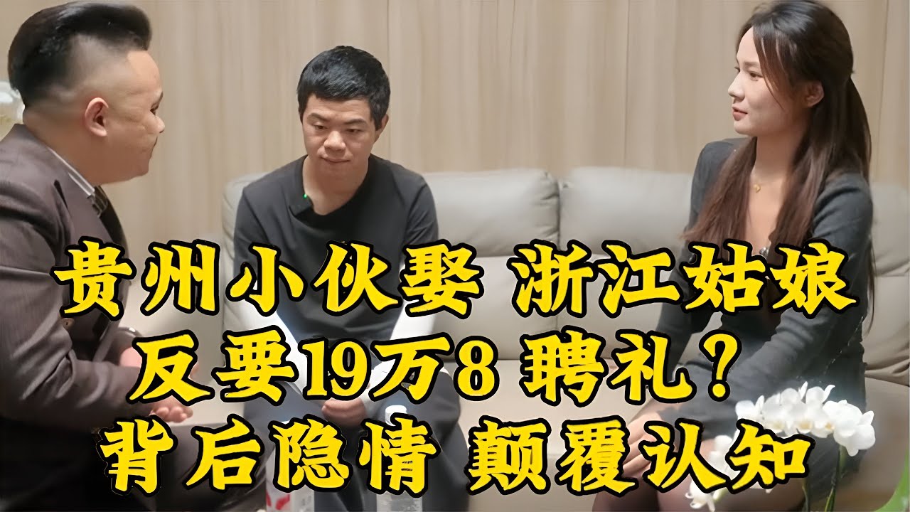 00后小伙现场相亲，遇见92年浙江小姐姐，年龄差引热议