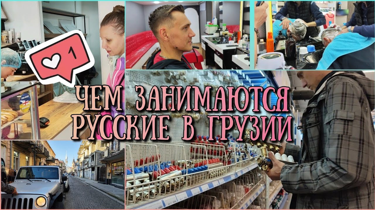 Как живут русские в Грузии 🙌 Покупаем котел и бойлер в Батуми - YouTube