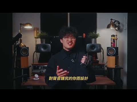 一條乾淨明亮的導線,「透亮線」發佈