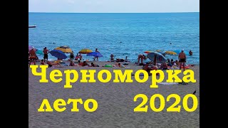 Пляж Черноморка окраина Одессы 2020