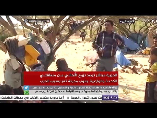الجزيرة مباشر ترصد نزوح الأهالي من منطقتي الكدحة والوازعية جنوب مدينة تعز