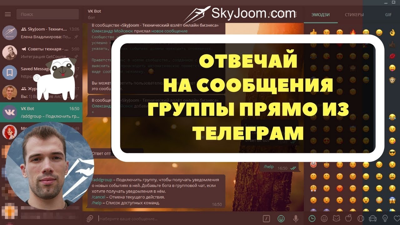 Бот для изменения голоса. Модератор телеграм. бот рассыльщик. бот модератор в телеграмме. бот модератор фото.